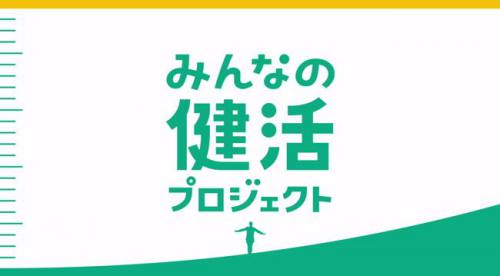 明治安田生命みんなの健活CMの女優は誰？松岡修造と共演の女性を調べた 